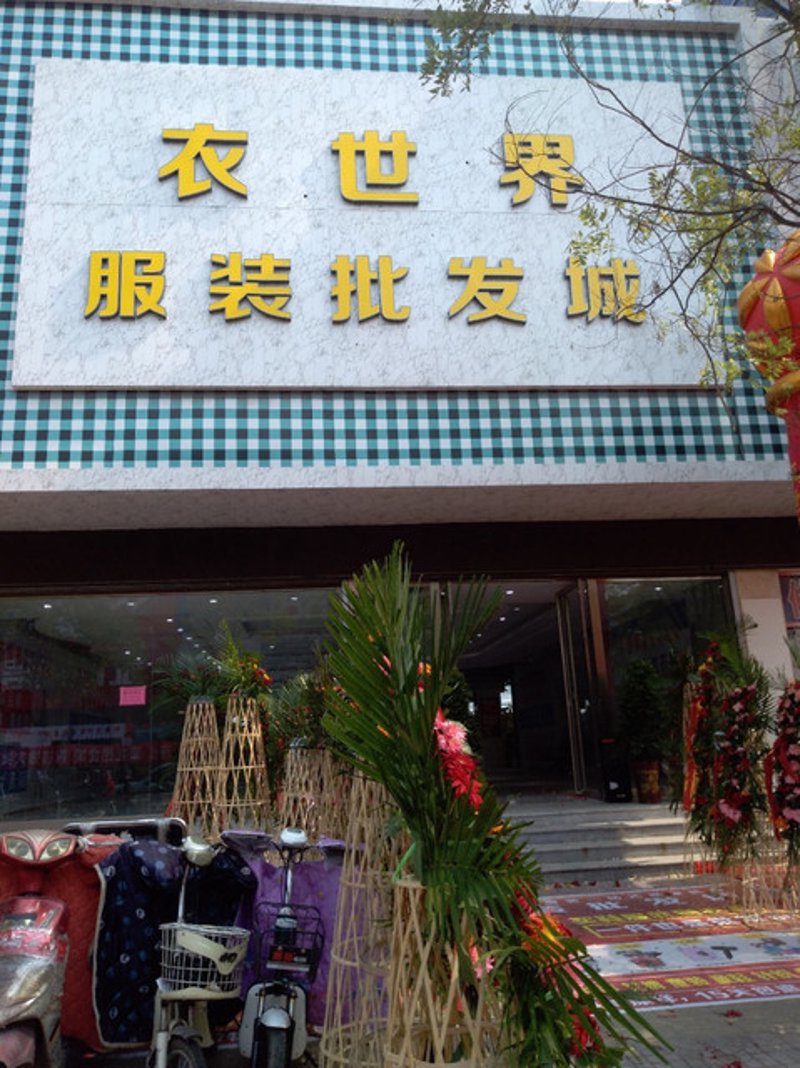 服装定制行业的最新风向标