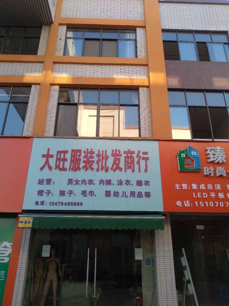 服装定制的行业趋势与新机遇